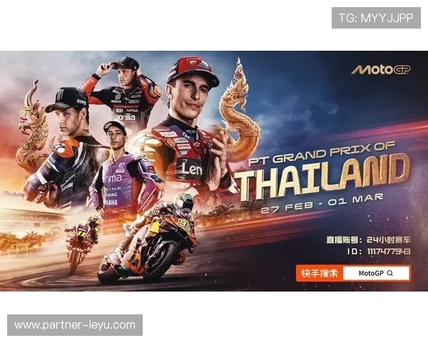 2026 MotoGP赛季揭幕战精彩回顾 马克·马尔克斯迎接新挑战